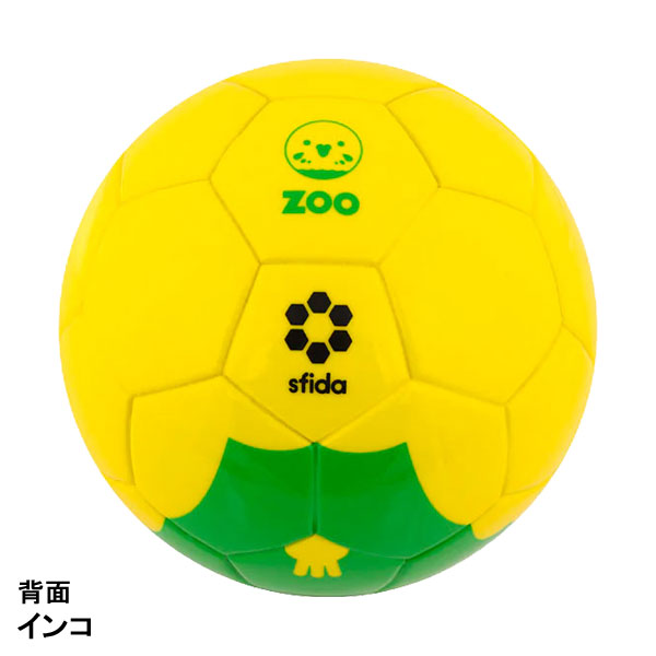 【送料無料】スフィーダ SFIDA 幼児用 サッカーボール Football Zoo エアレス SB-23ZA01 ウレタン発泡素材