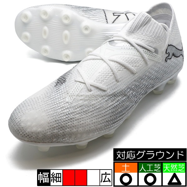 PUMA公式】メンズ フューチャー 7 アルティメット HG/AG