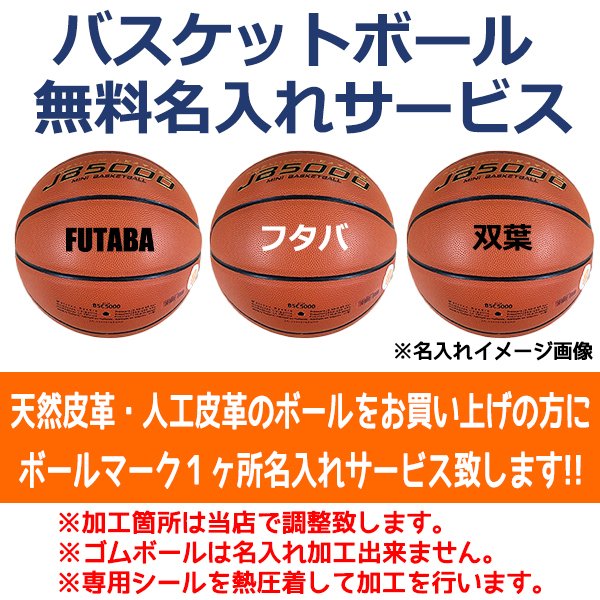 名入れ無料！ モルテン molten 12枚パネル B5G5000 バスケットボール 5号 ミニバス 人工皮革