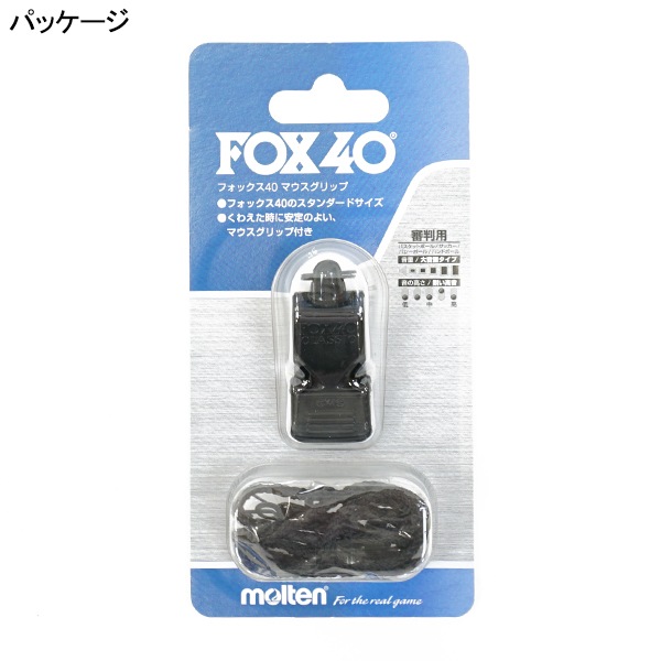 モルテン molten フォックス40マウスグリップ FOX40M-GBK 笛 ホイッスル 審判 レフェリー レフリー ブラック