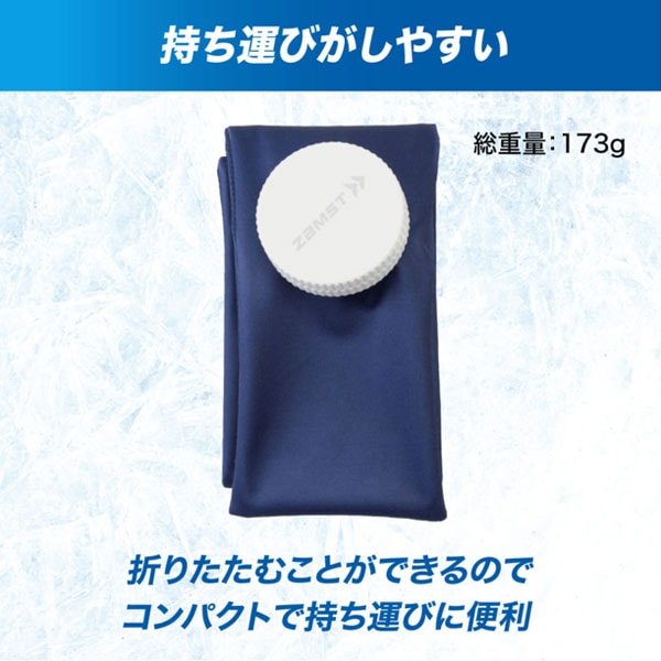 ザムスト　アイスバッグ首用 ザムスト ZAMST アイシング アイスバッグ 首用 首 冷却 暑さ対策
