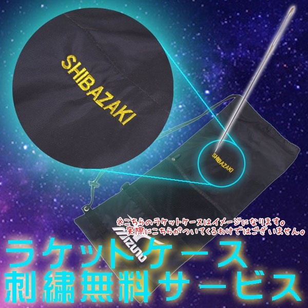 テニス/ソフトテニス,ソフトテニスラケットの【ガット張り＆名