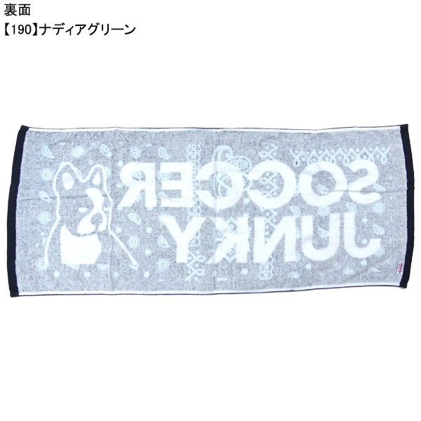 【ネコポス送料無料】 サッカージャンキー Soccer Junky セコンド犬+2 スポーツタオル SJ23B83 34×85cm ペーズリー柄