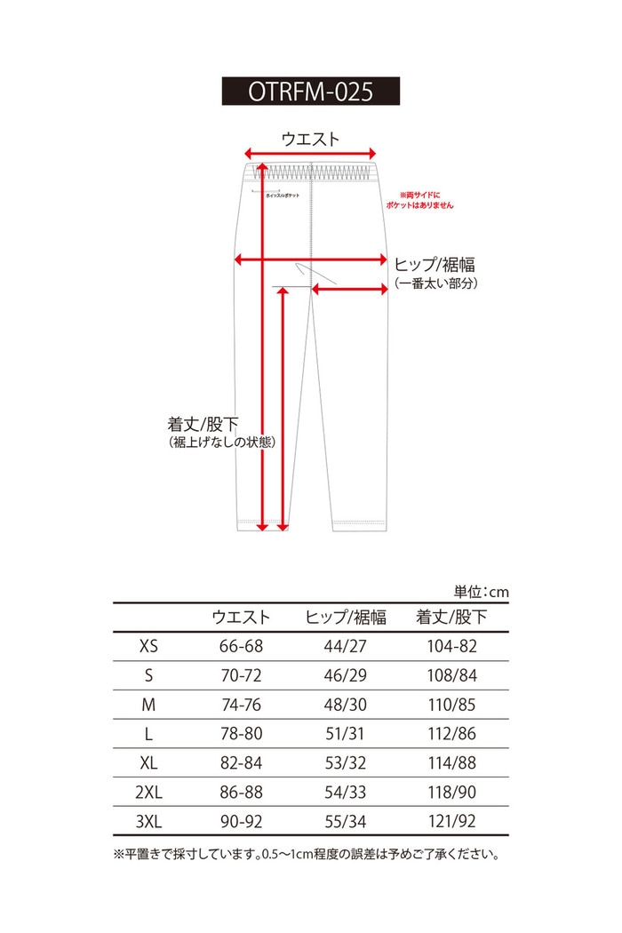 バスケットボール,ウェア,パンツ,メンズのオンザコート ON THE