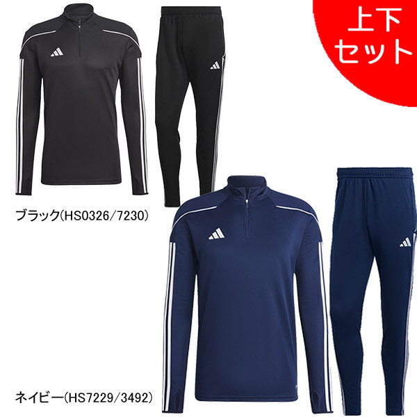 新品 adidas サッカー スターター 上下3点セット 160 青/黒 定価7，020円 CLIMALITE アディダス クライマライト  アディダス サッカー ウェア 上下」の人気商品一覧 | 安い商品を通販