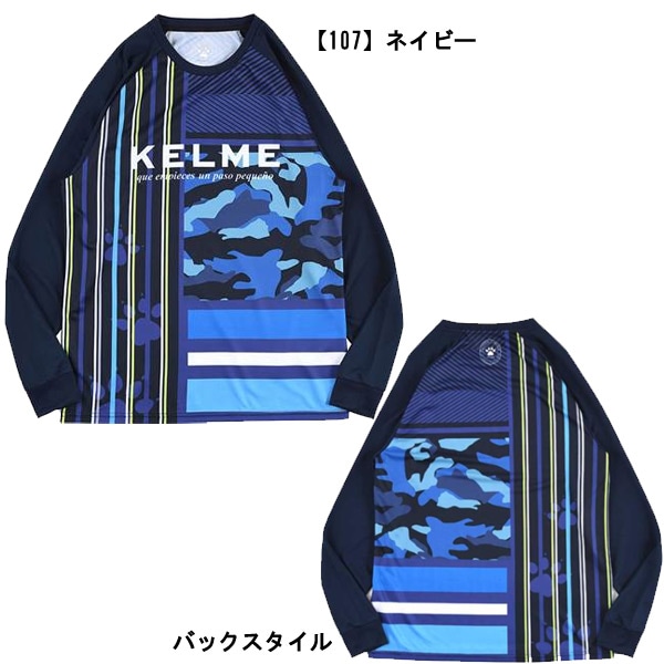 ケルメ KELME ロングプラシャツ KC21F151 プラクティスシャツ 長袖 練習着 メンズ