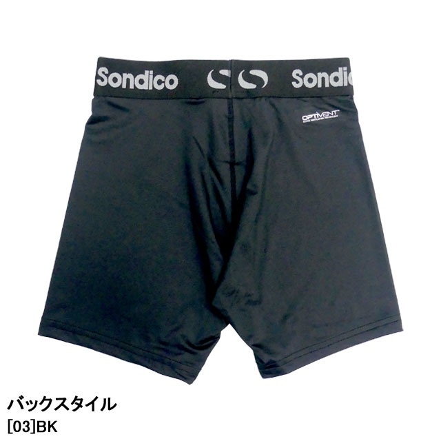 【ジュニア】 ソンディコ sondico コア ショーツ 20-428212 スポーツ ショートスパッツ インナーパンツ コンプレッション 子供用