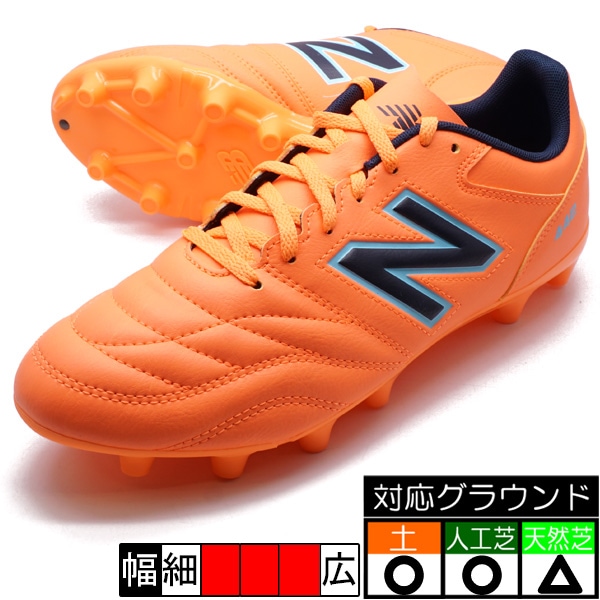 サッカー,サッカーシューズ,サッカースパイク,ニューバランス