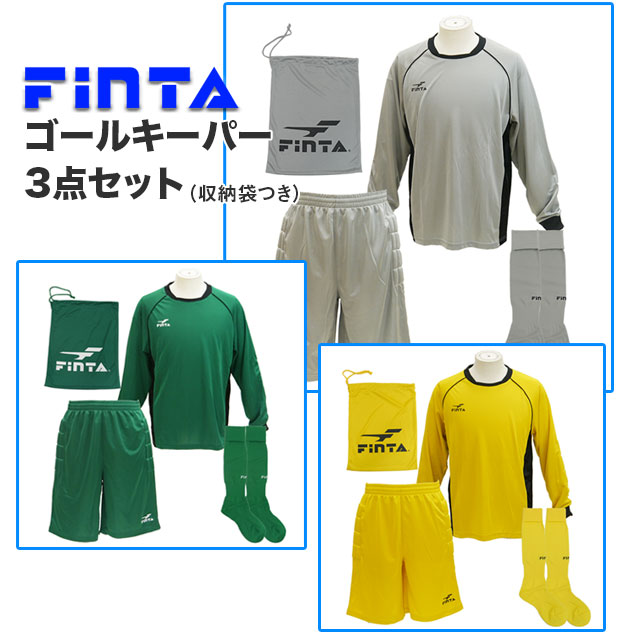 サッカー ゴールキーパー3点セット 長袖シャツ パンツ ソックス フィンタ FINTA FT5159