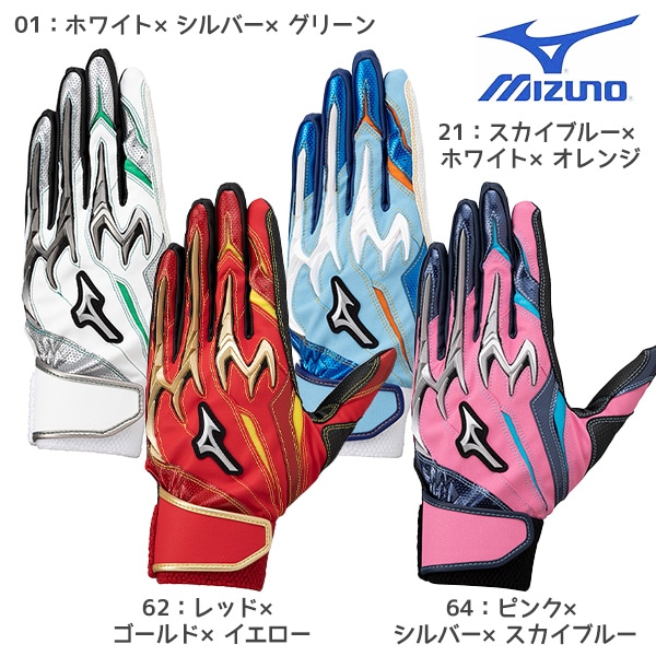 WBC ミズノプロ　バッティング手袋　サイズ26 野球,手袋,バッティンググラブのミズノ MIZUNO 野球