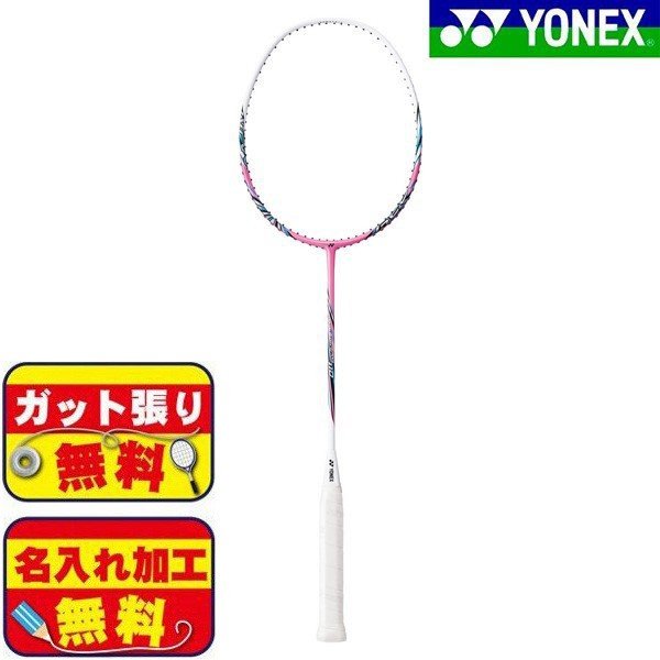 ナノレイ110　バドミントンラケット　ヨネックス YONEX【ガット張り＆マーク加工無料！】 NANORAY110 NR110-634 ピンク　初心者向け　中学生部活向け　一般女子 