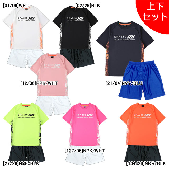【上下セット ジュニア】 スパッツィオ フタバスポーツ 半袖 プラシャツ サッカーパンツ GE0698 TF016J プラクティスシャツ ショートパンツ セット 子供用