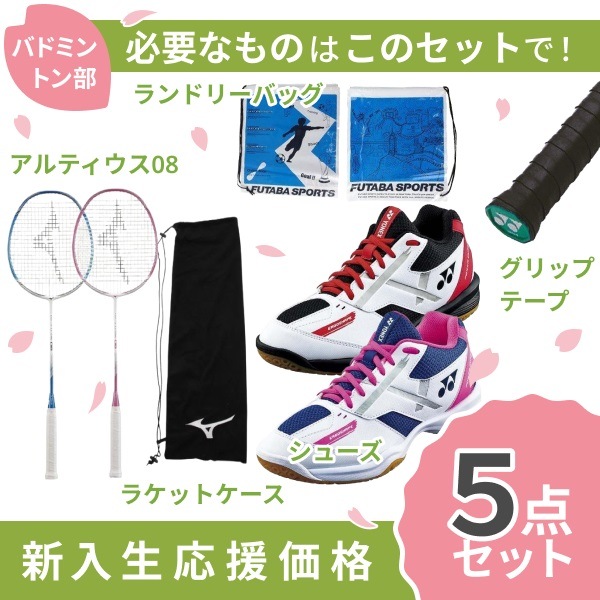 新品　バドミントン　ラケット　2本セット　お買い得　アディダス バドミントン,ラケットの【新入生応援】バドミントン 初心者