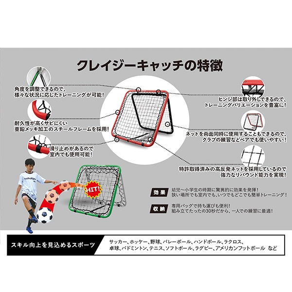 クレイジーキャッチ クレイジーキャッチ クレイジーキャッチ