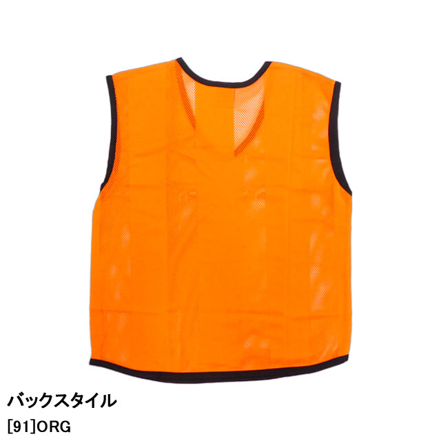【ジュニア】 ソンディコ sondico 子供用 メッシュ ビブス 6枚セット 840074 フットサル 背番号なし