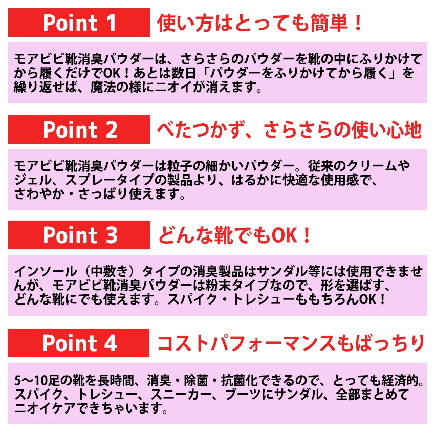 グランズレメディ モアビビ 魔法の粉 レギュラーボトル 58g moabibi-regular 純日本製改良版  シューズ 靴 消臭 抗菌 パウダー