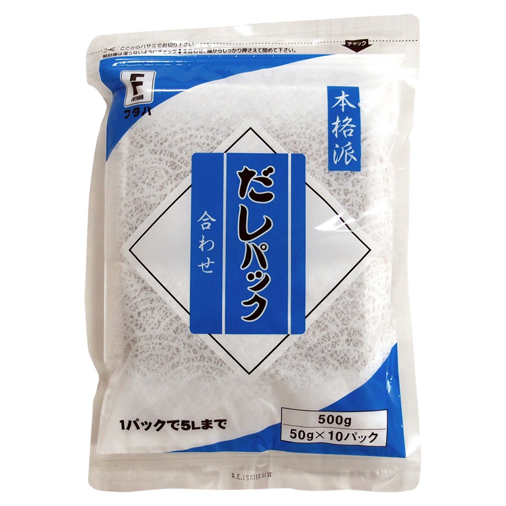 本格派だしパック 合わせ | 商品カテゴリ,だしパック（無添加