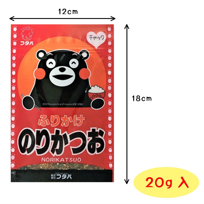 くまモンふりかけ 9袋 【送料無料】 | 送料無料セット | ふたば苑
