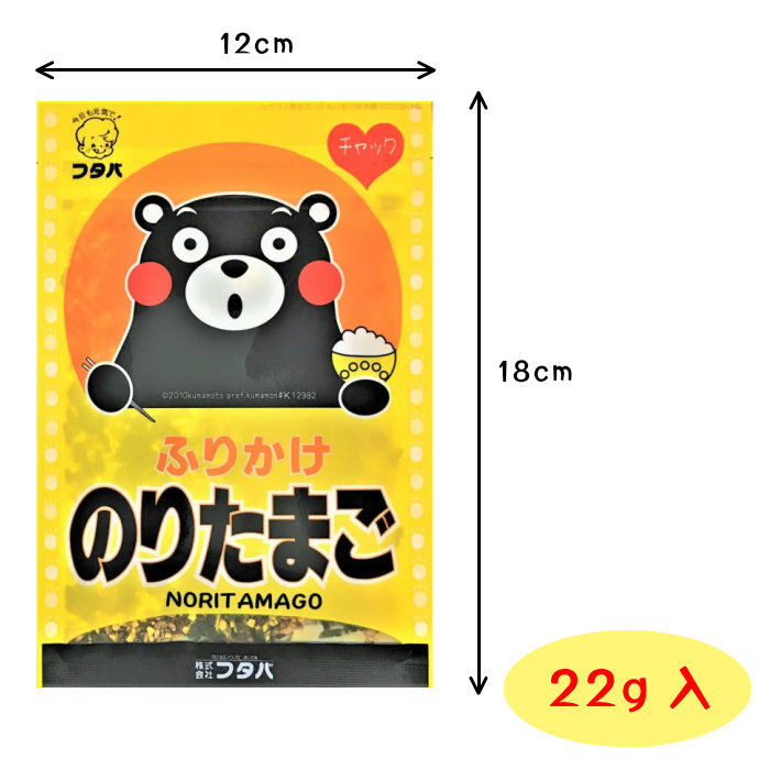 くまモンふりかけ 9袋 【送料無料】 | 送料無料セット | ふたば苑