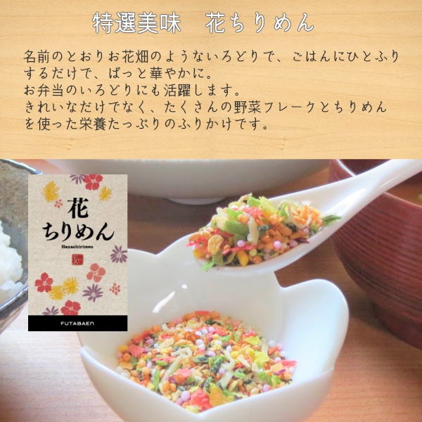 おばさん ハリウッド モザイク 花 ちりめん ふりかけ お 弁当 確かな 放置 金曜日
