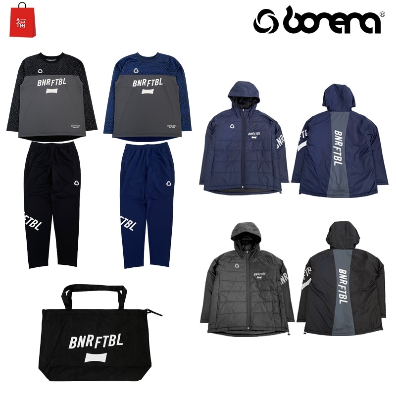 ボネーラ　福袋　Lサイズ（ジャージ上下、長袖プラシャツ、プラパン、ジャケット） ボネーラ 福袋 Lサイズ（ジャージ上下、長袖プラシャツ
