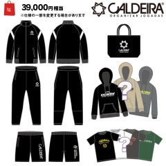 （先行予約福袋）キャルデラ/CALDEIRA 2026年サッカー・フットサル福袋/CALDEIRA福袋2026“PREMIUM SET”【EX072】 |福袋・お買い得セット|CATEGORY