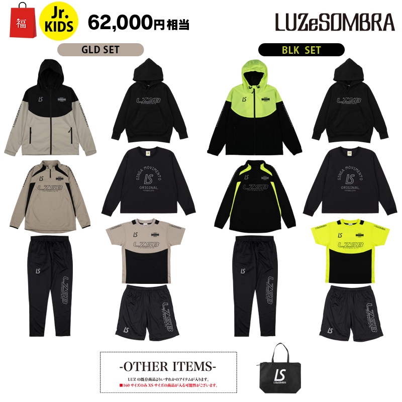 先行予約福袋）ルースイソンブラ/LUZ e SOMBRA 2026年サッカー