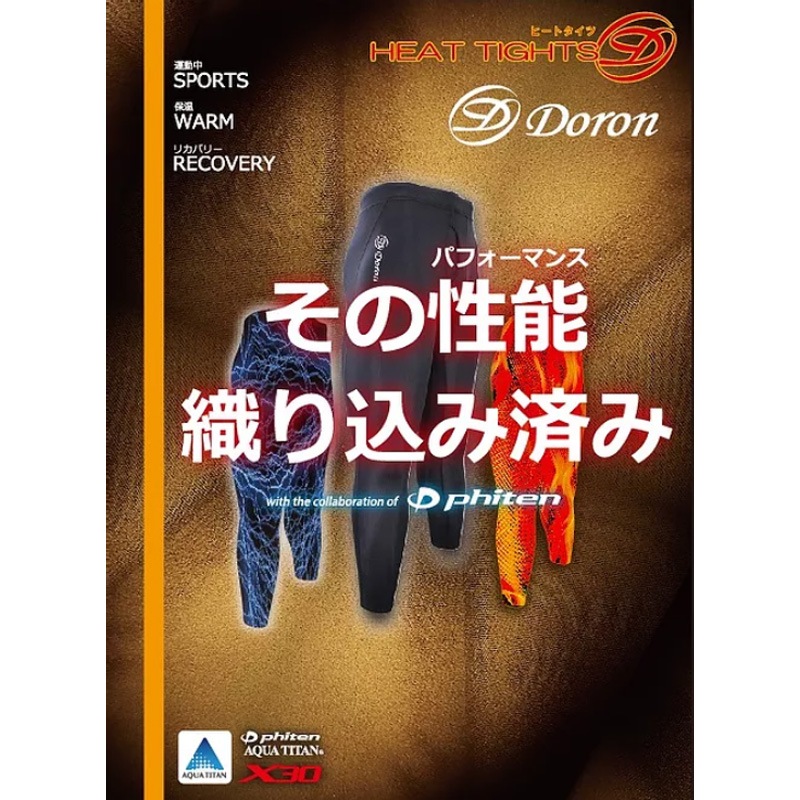 �ɥ���/Doron Men's �ҡ��ȥ����ġ�D2030�� 