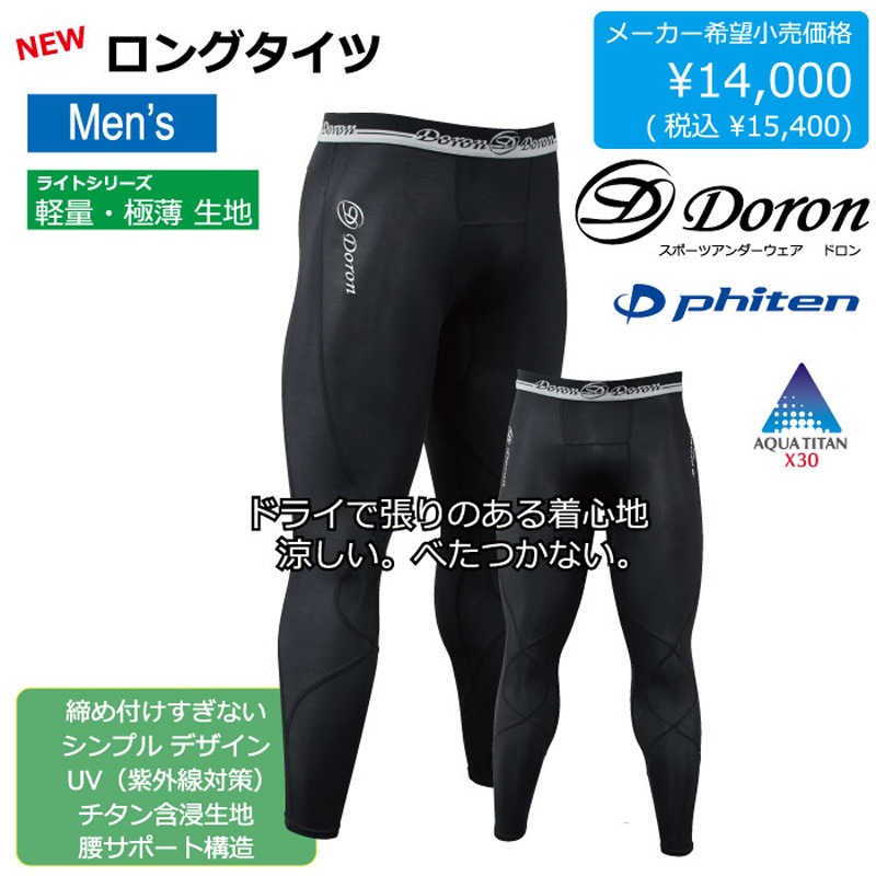 �ɥ���/Doron ����ץ�å���󥹥ѥå�/LIGHT Men's ���󥰥����ġ�D3040��