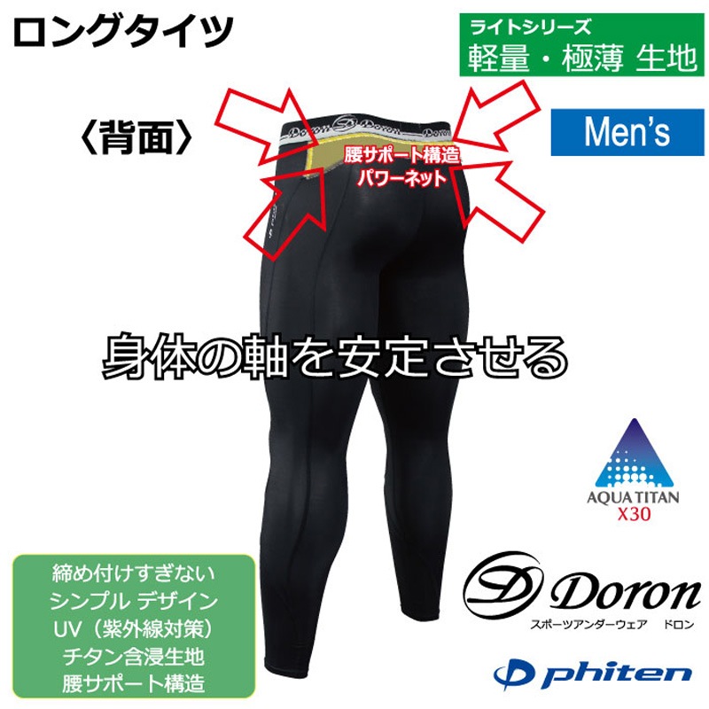 �ɥ���/Doron ����ץ�å���󥹥ѥå�/LIGHT Men's ���󥰥����ġ�D3040��