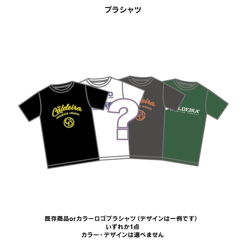 先行予約福袋）キャルデラ/CALDEIRA 2026年サッカー・フットサル福袋