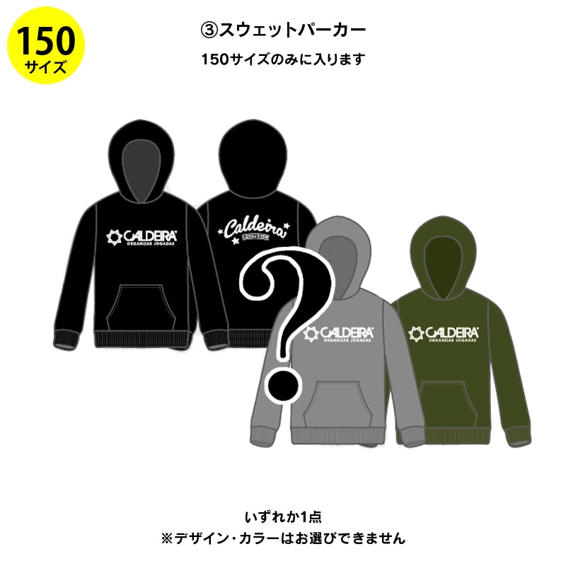 ǥ/CALDEIRA 2024ǯåեåȥʡ/CALDEIRAʡ2024 PREMIUM SETEX070