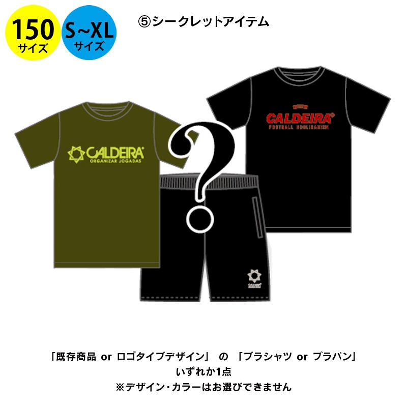 ǥ/CALDEIRA 2024ǯåեåȥʡ/CALDEIRAʡ2024 PREMIUM SETEX070