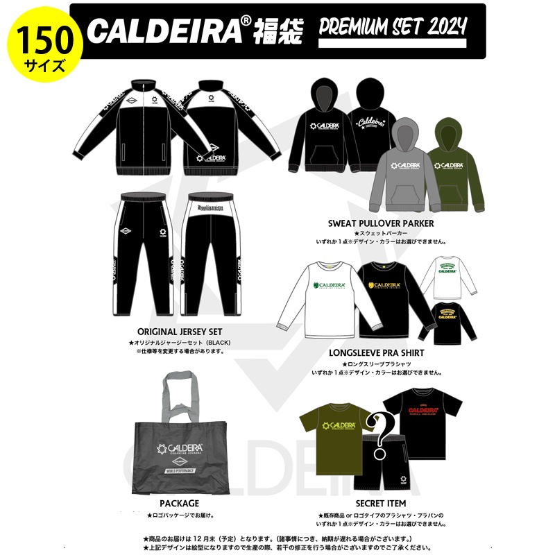 ǥ/CALDEIRA 2024ǯåեåȥʡ/CALDEIRAʡ2024 PREMIUM SETEX070