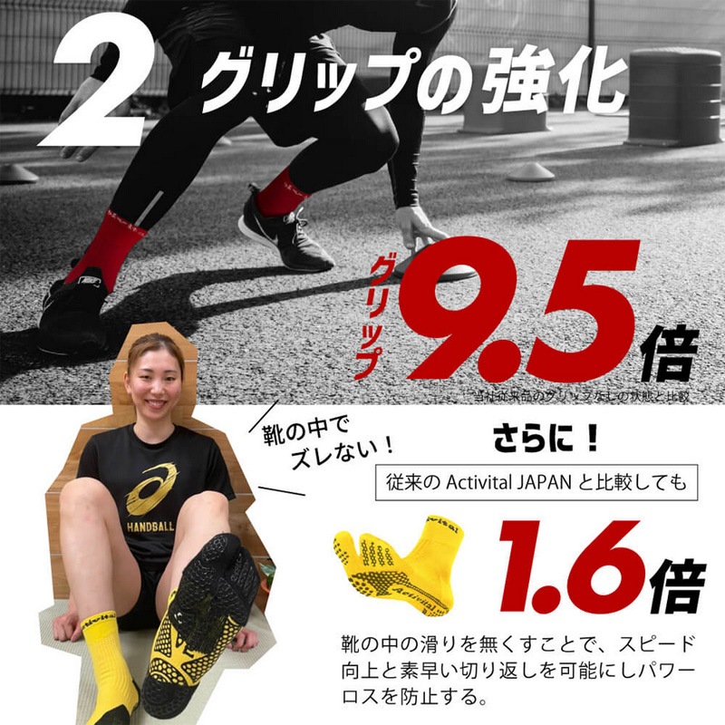アクティバイタル/Activital 高機能ソックス/フットサポーターPRO