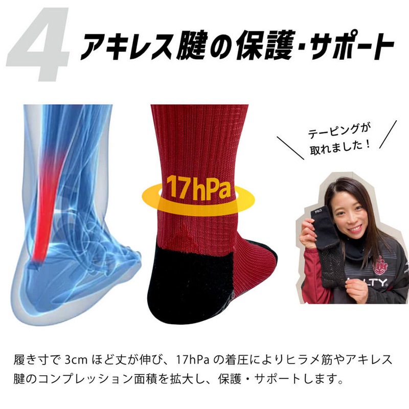 アクティバイタル/Activital 高機能ソックス/フットサポーター