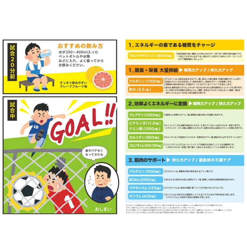 スパッツィオ/Spazio サプリメント/パフォーマンスNOBITA【FD-0005