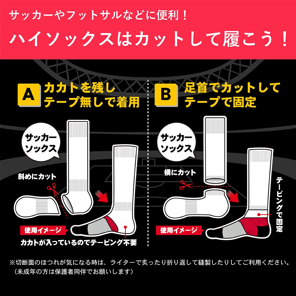 ソックス(フットサル用)10人分 Activital 【ネコポス送料無料】 アクティバイタル PRO フット
