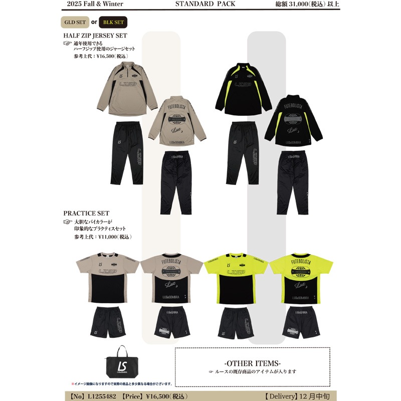 �����ͽ��ʡ�ޡ˥롼��������֥�/LUZ e SOMBRA 2026ǯ���å������եåȥ���ʡ��/25FW STANDARD PACK��L1255482��