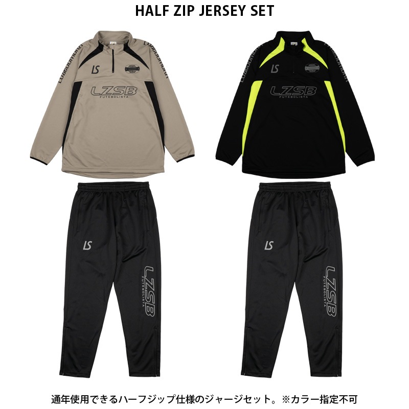 ルースイソンブラ/LUZ e SOMBRA 2026年サッカー・フットサル福袋/25FW