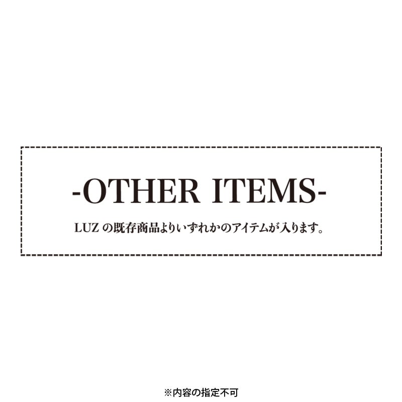 �����ͽ��ʡ�ޡ˥롼��������֥�/LUZ e SOMBRA 2026ǯ���å������եåȥ���ʡ��/25FW PREMIUM LIMITED PACK��L1255483��