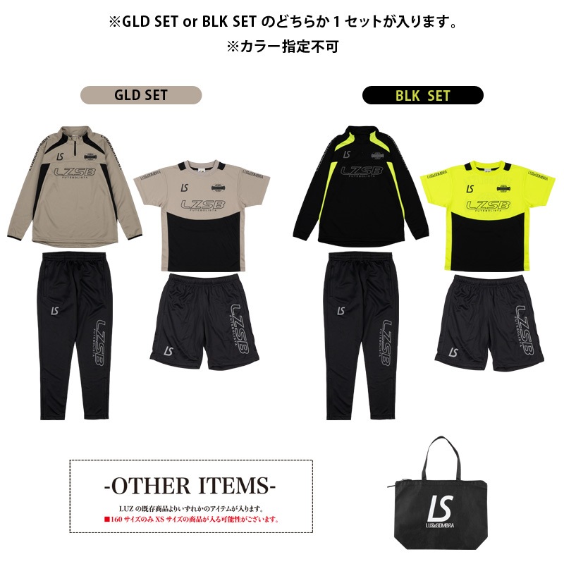 ルースイソンブラ/LUZ e SOMBRA 2026年サッカー・フットサル ジュニア