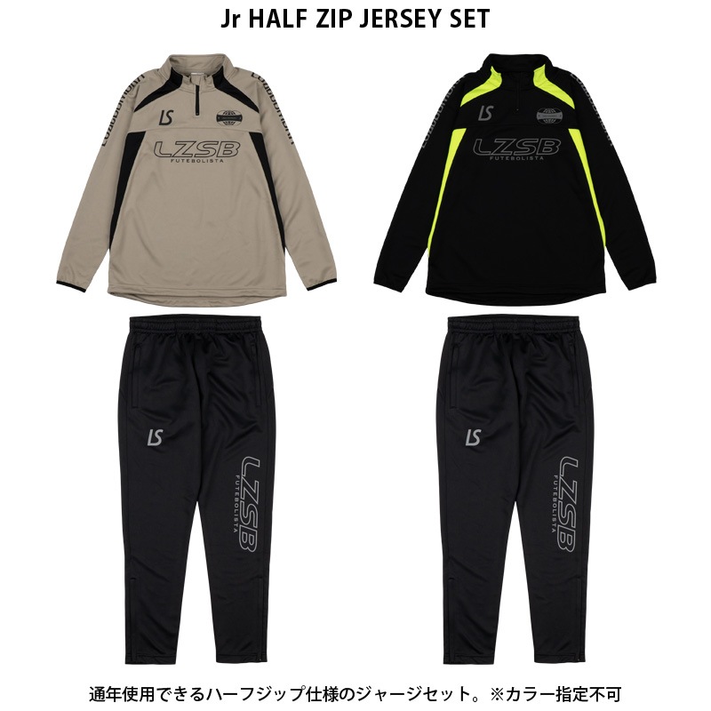 先行予約福袋）ルースイソンブラ/LUZ e SOMBRA 2026年サッカー