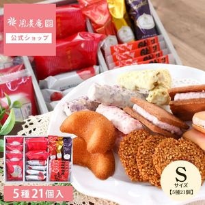 お中元 ギフト 風美庵スイーツセレクションS | 彼岸 お彼岸 あまおう 洋菓子 お菓子 送料無料 宅急便発送 Agift|風美庵スイーツセレクション|【博多風美庵】商品一覧
