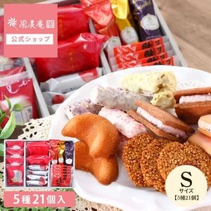 風美庵スイーツセレクションS | 彼岸 お彼岸 あまおう 洋菓子 お菓子 送料無料 宅急便発送 Agift|風美庵スイーツセレクション|【博多風美庵】商品一覧