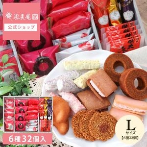 風美庵スイーツセレクションL | 彼岸 お彼岸 あまおう スイーツギフト 内祝 贈答用 送料無料 宅急便発送 Agift|風美庵スイーツセレクション|【博多風美庵】商品一覧