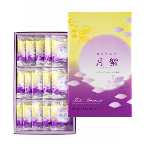 むらさきいも★即購入歓迎★さん専用 月紫(つきむらさき) 15個入｜くまもと銀彩庵【内祝い】【手土産