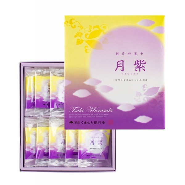 月紫(つきむらさき) 10個入｜くまもと銀彩庵【内祝い】【手土産