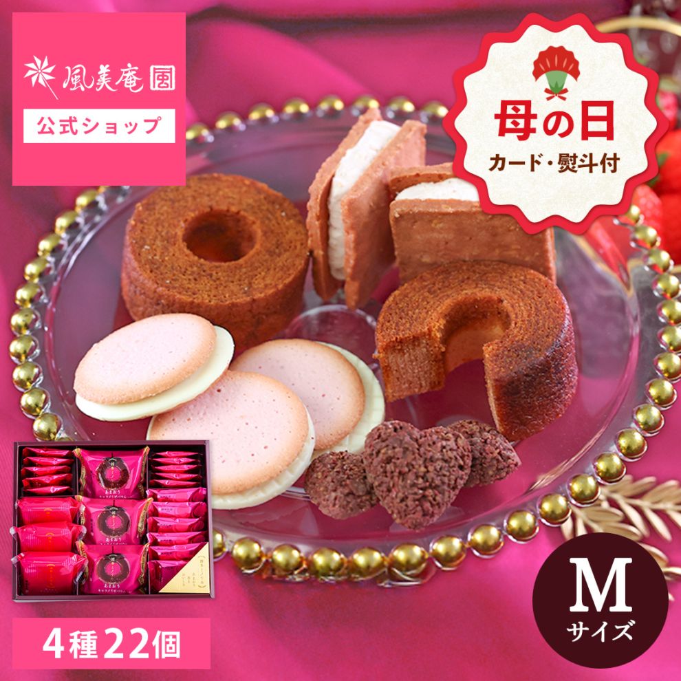 母の日 ギフト 博多ミノリカギフトセットM｜ 菓子詰合せ 内祝 スイーツ
