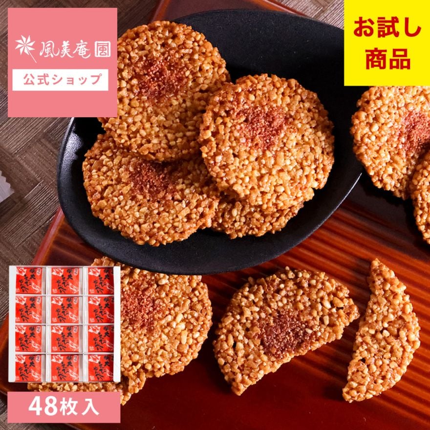 博多明太えびせんべい48枚入り｜風美庵お試しシリーズ＜ えびせんべい